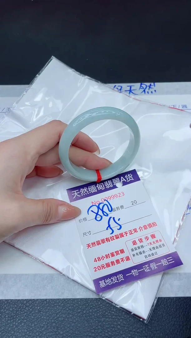 未镶嵌手镯翡翠880.00