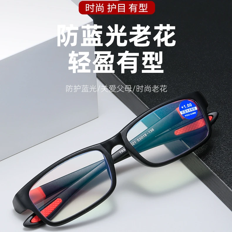 时尚高清防蓝光简约双色架运动老视镜显年轻轻盈看近阅读戴老花镜
