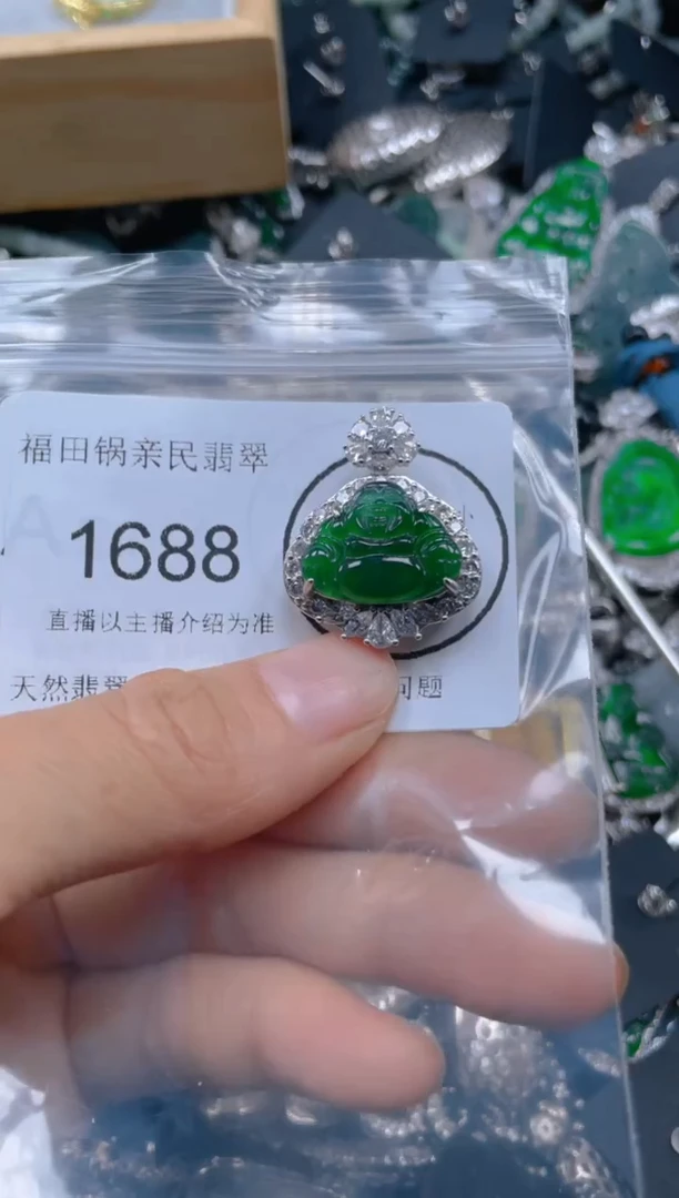 【闪购商品】翡翠吊坠(不含链)未镶嵌1688