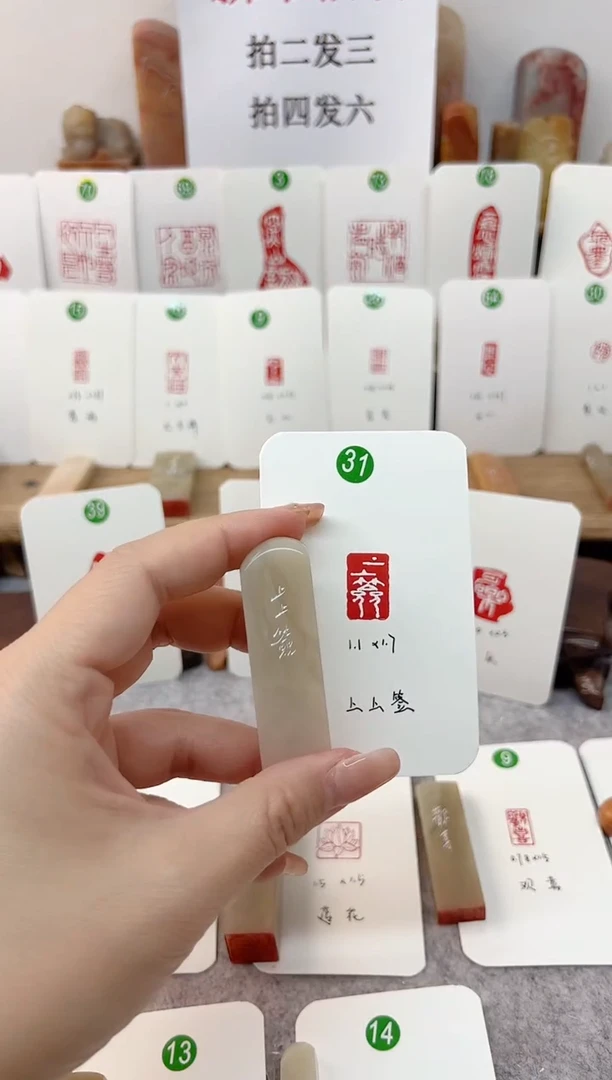 【闪购商品】老挝石印石 上上签     成品闲章