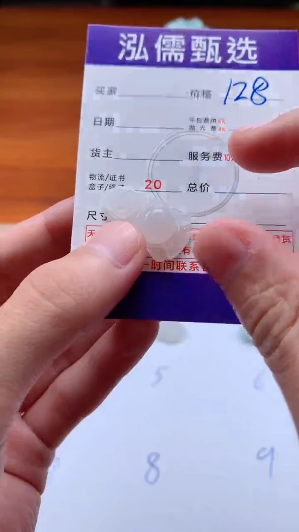 未镶嵌定制翡翠