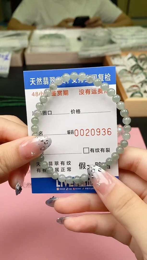 未镶嵌手链翡翠天然A货翡翠手串0936