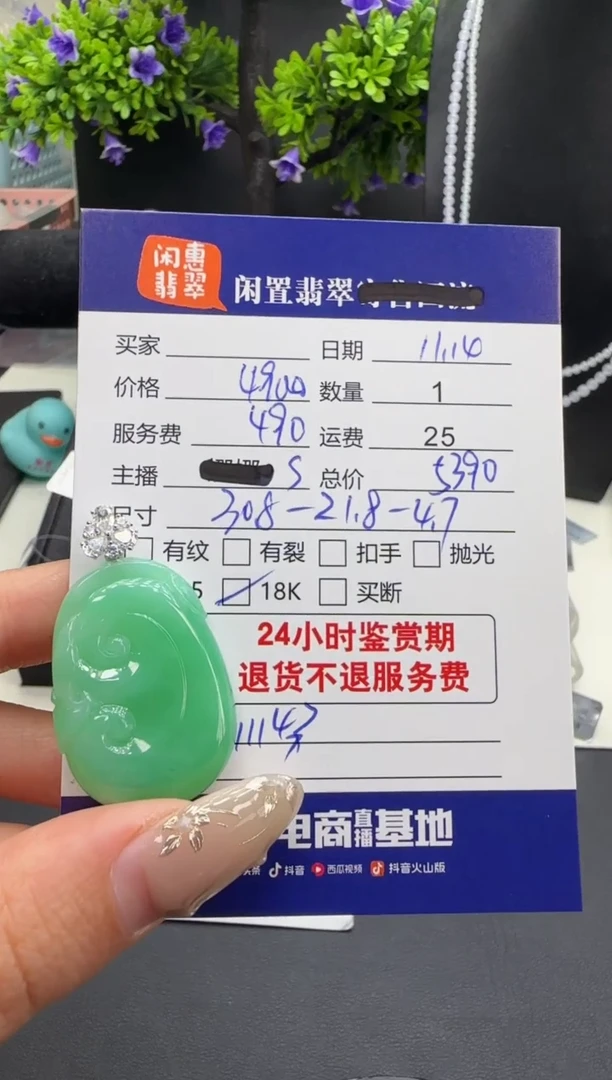 吊坠(不含链)18K金镶嵌翡翠翡翠吊坠