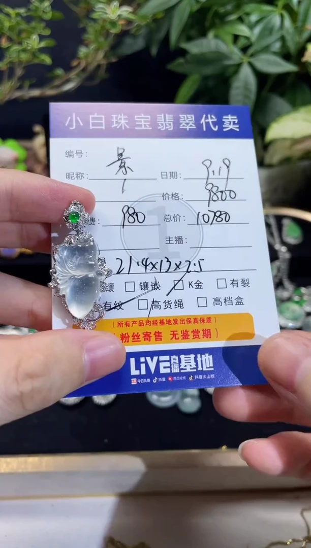 吊坠(不含链)18K金镶嵌翡翠景*吊坠
