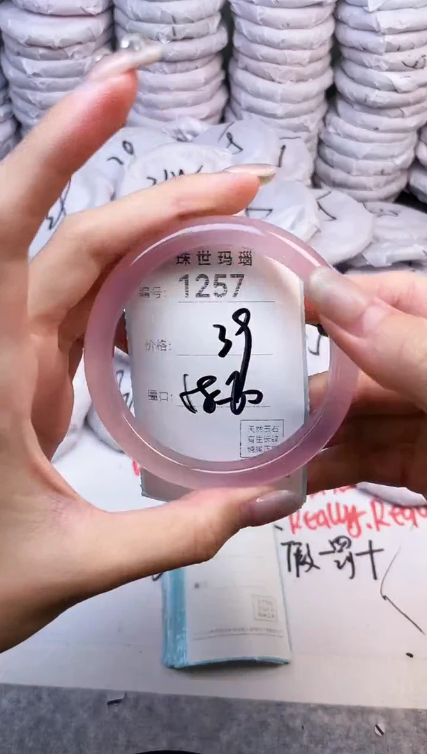 手镯玛瑙/玉髓未镶嵌1257