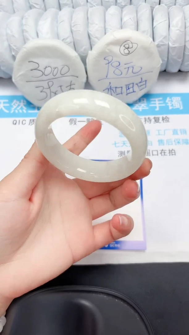 【闪购商品】和田玉手镯未镶嵌33-57.4