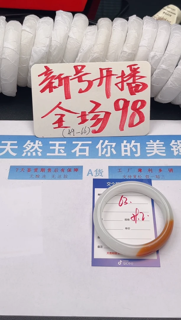 未镶嵌手镯石英质玉Q62微色差