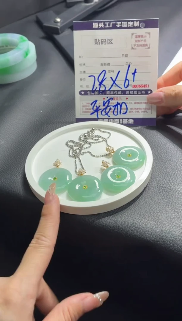 18K金镶嵌定制翡翠DDJ35733/多样性发一件