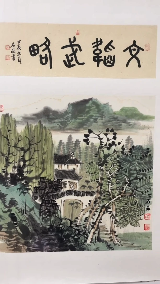 国画石老师国画作品作品