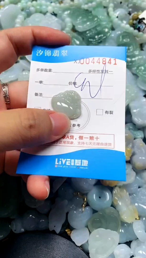 颈饰未镶嵌翡翠闪购商品0044841