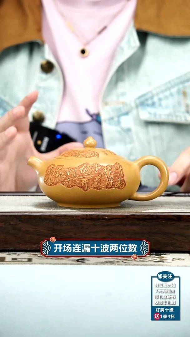 【闪购商品】紫砂茶壶李传容米黄段牡丹玉乳250CC