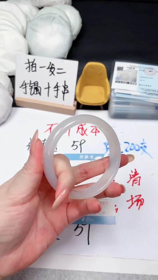 石英质玉手镯未镶嵌330-60.7