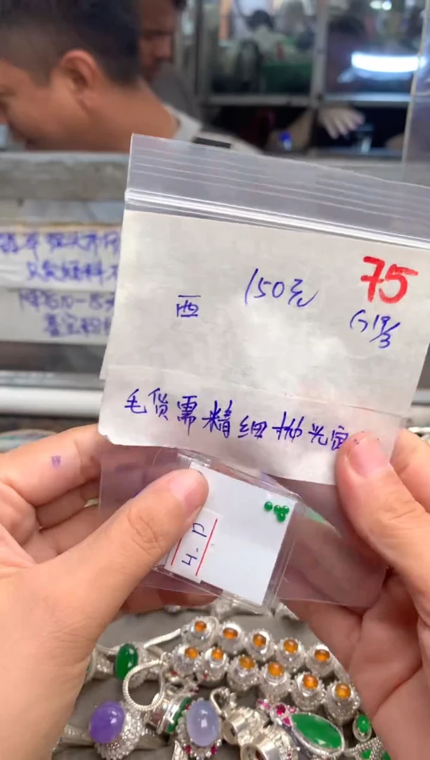 【闪购商品】定制翡翠未镶嵌毛货需精细抛光+发货拍一发一