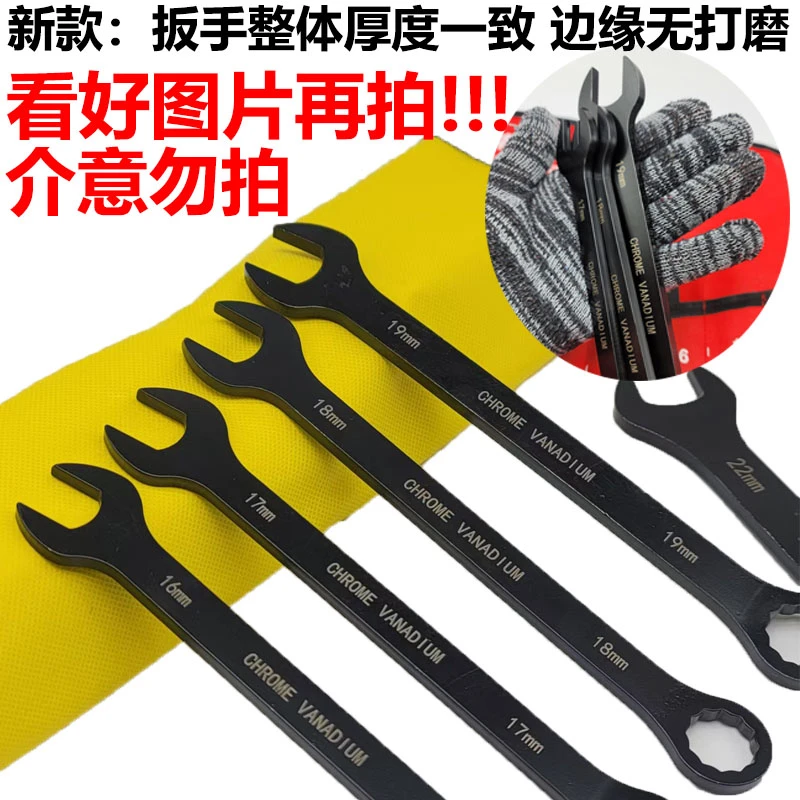 【请先看图】14件套两用扳手多功能开口梅花两用扳手套装工具大全