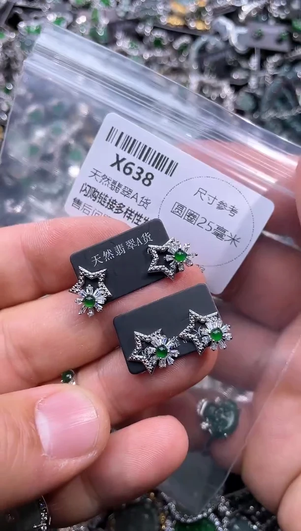 【闪购商品】翡翠颈饰未镶嵌X638耳钉 多样性发其一