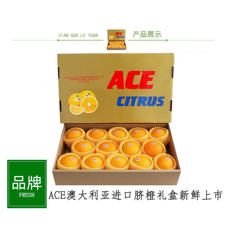 【双节有礼】爆甜澳洲进口ACE黄金橙礼盒装