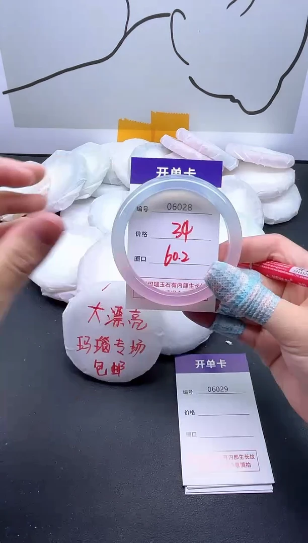 手镯玛瑙/玉髓未镶嵌6028