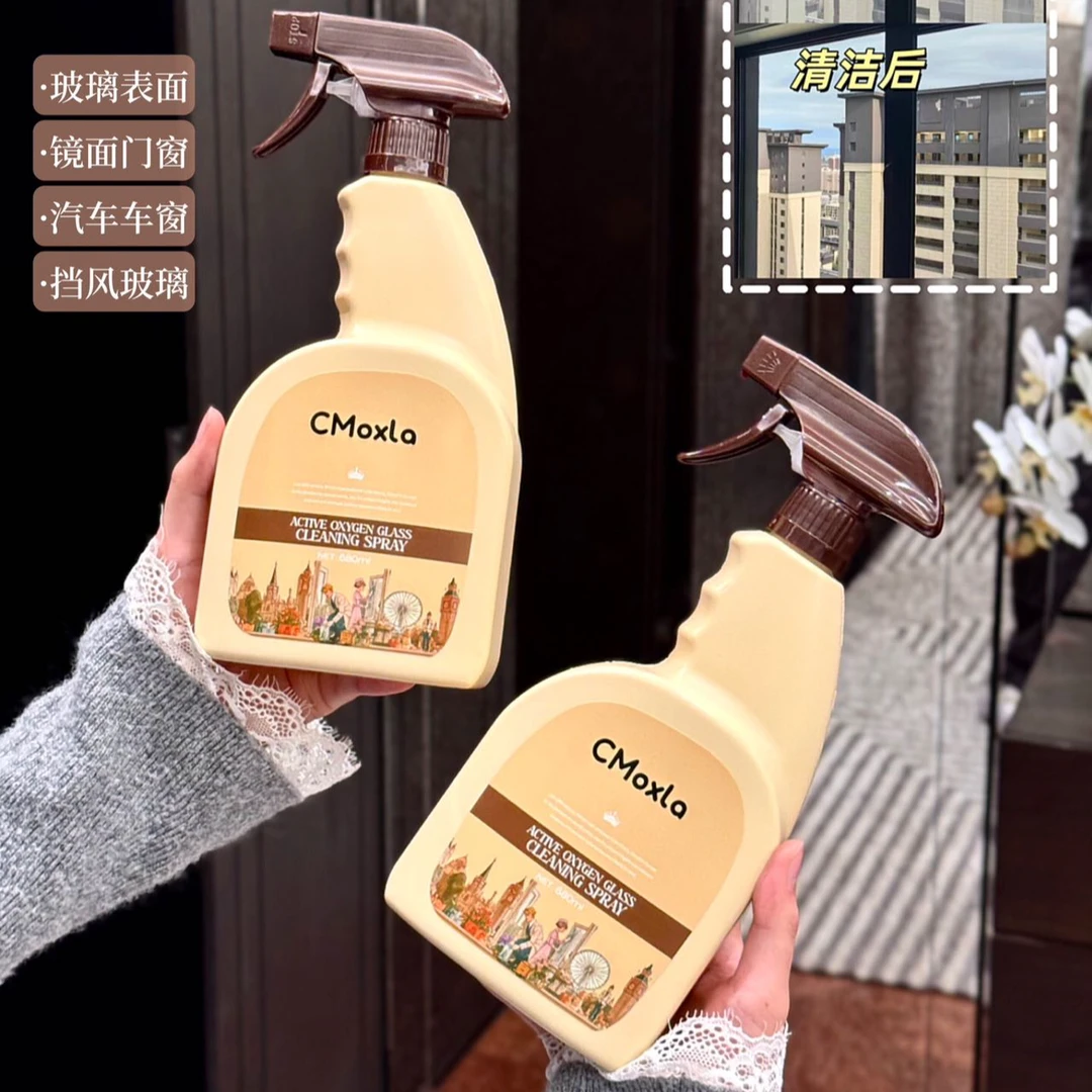 CMOXLA蔻慕熙·活氧玻璃清洁喷雾CMX2016