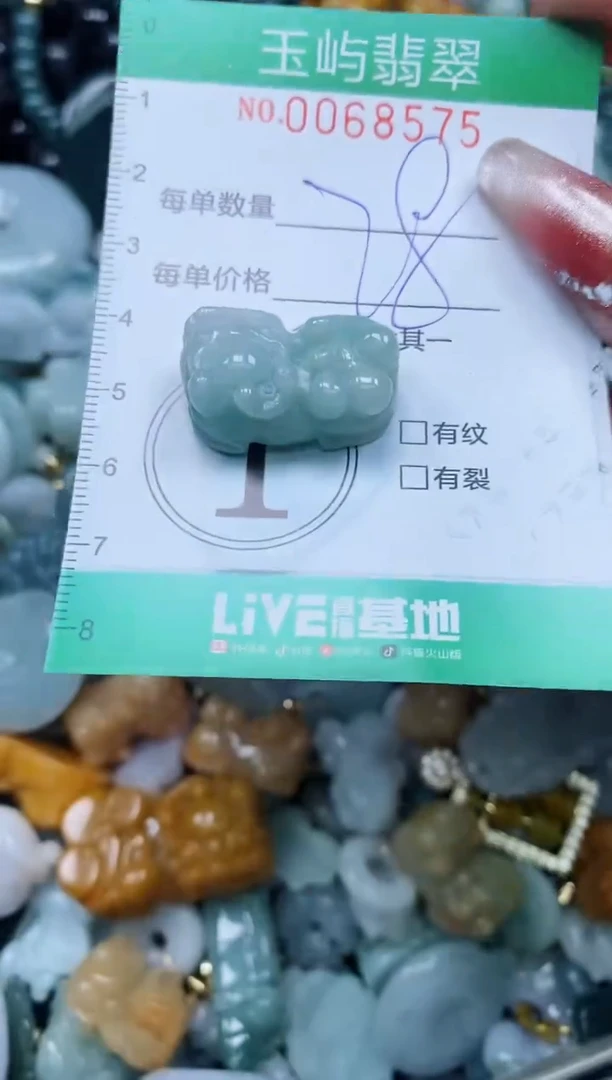 【闪购商品】翡翠颈饰未镶嵌闪购0068575