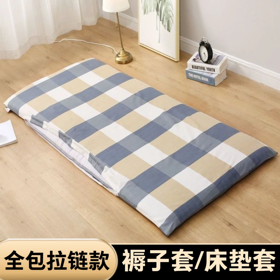 褥套被套0.9m学生宿舍床垫套拉链款单人防螨床垫防尘保护套不含芯