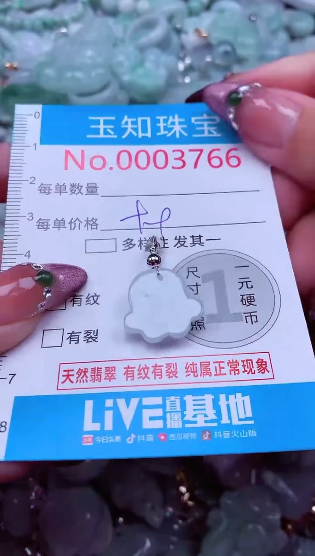 吊坠(不含链)未镶嵌翡翠3766