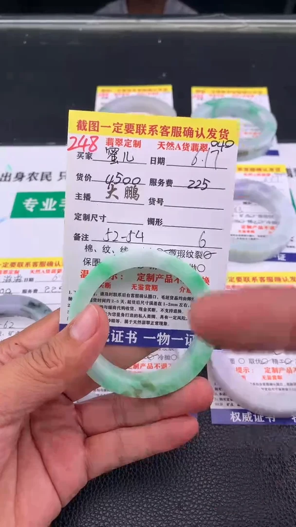 定制翡翠未镶嵌蜜*248#手镯定制链接