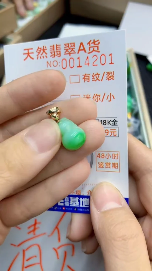 翡翠未镶嵌颈饰                1