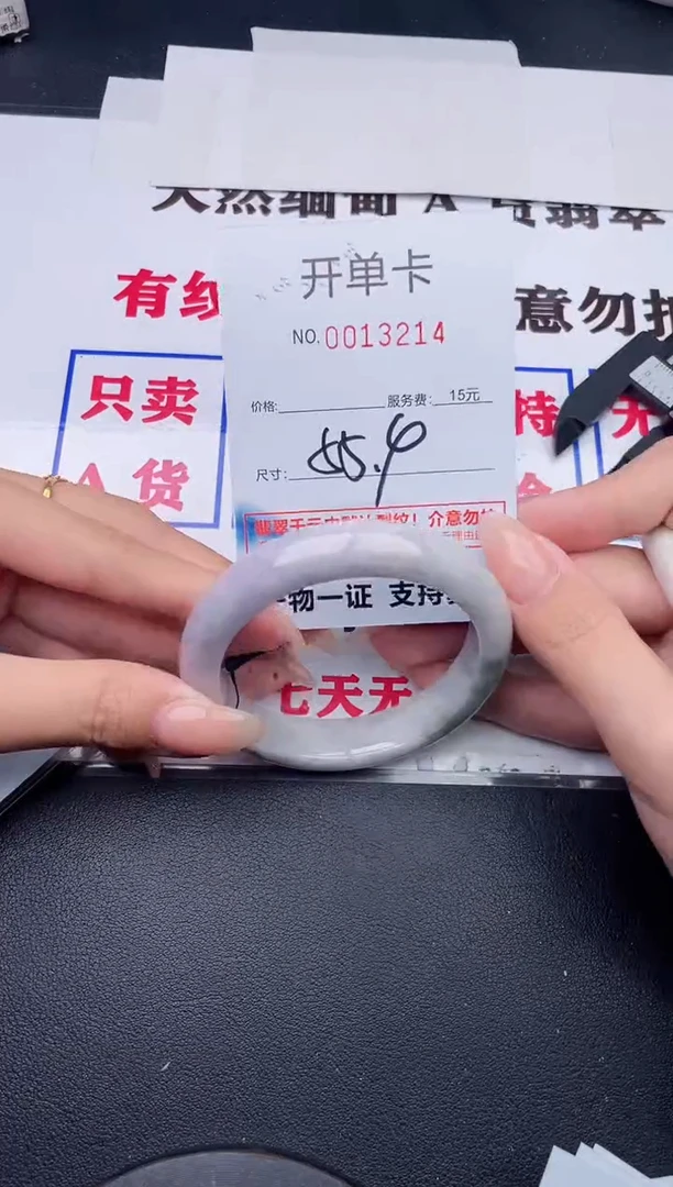 未镶嵌手镯翡翠14