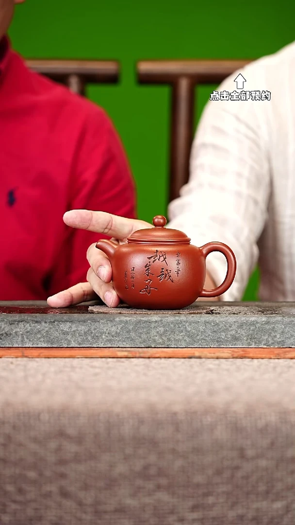 宜兴紫砂茶壶茶壶40