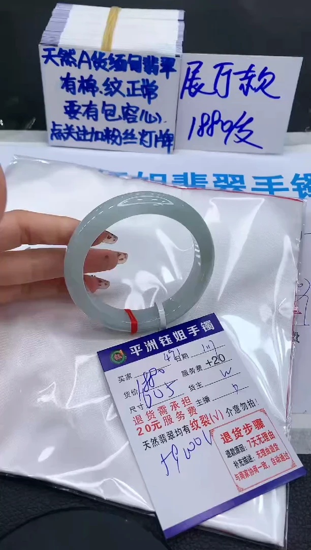 【闪购商品】翡翠手镯未镶嵌1111111111111111