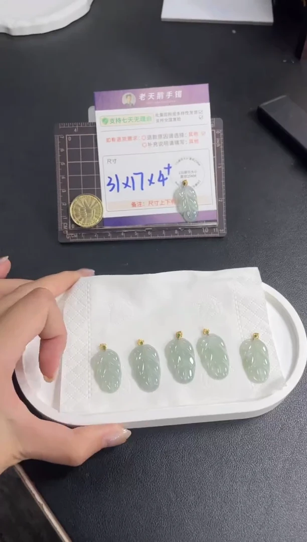 18K金镶嵌挂件翡翠冰绿叶子FL22配绳/多样性发其一CP