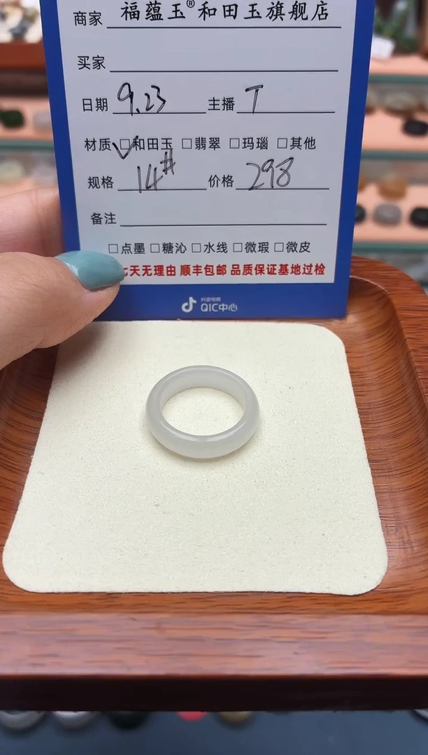 未镶嵌戒圈和田玉懿*14号