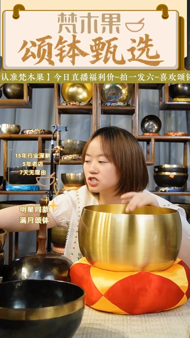 黄铜罄500元梵木果感谢支持