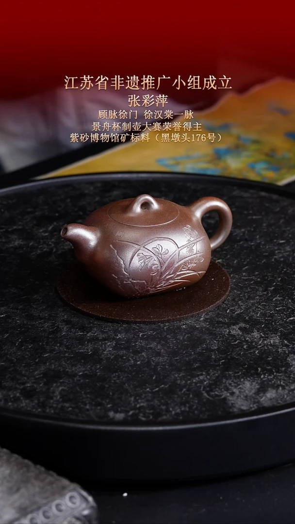 茶壶紫砂东坡紫砂甄选紫砂壶—张彩萍