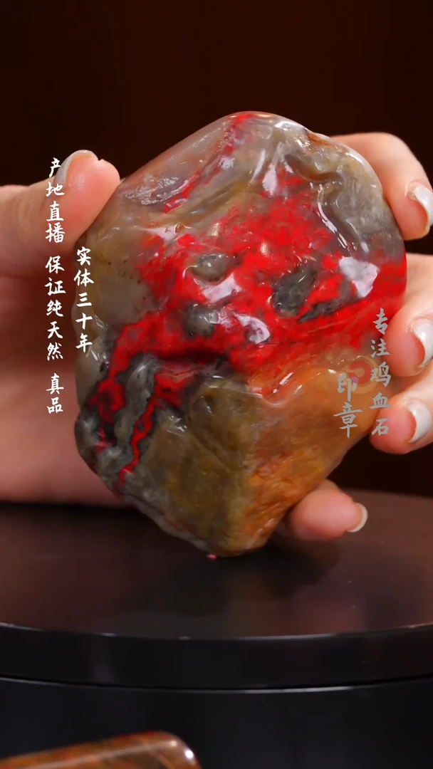 鸡血石田黄鸡血石