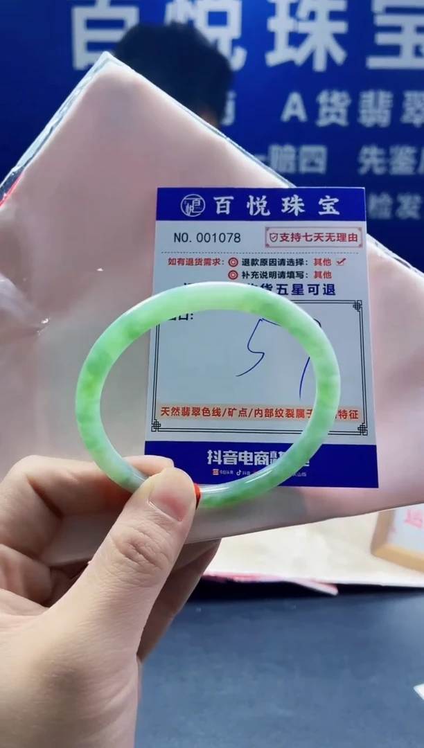 未镶嵌手镯翡翠叮当镯公主镯