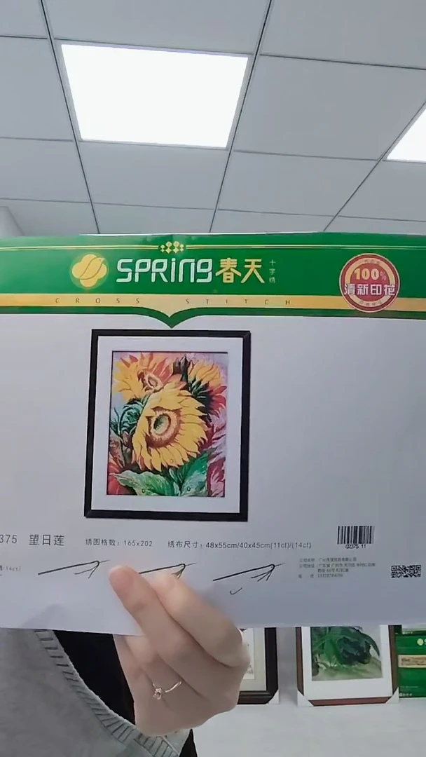 维纶生态棉望日莲 2375 中格