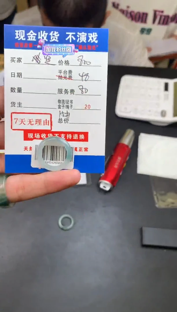 定制翡翠未镶嵌SYD126267