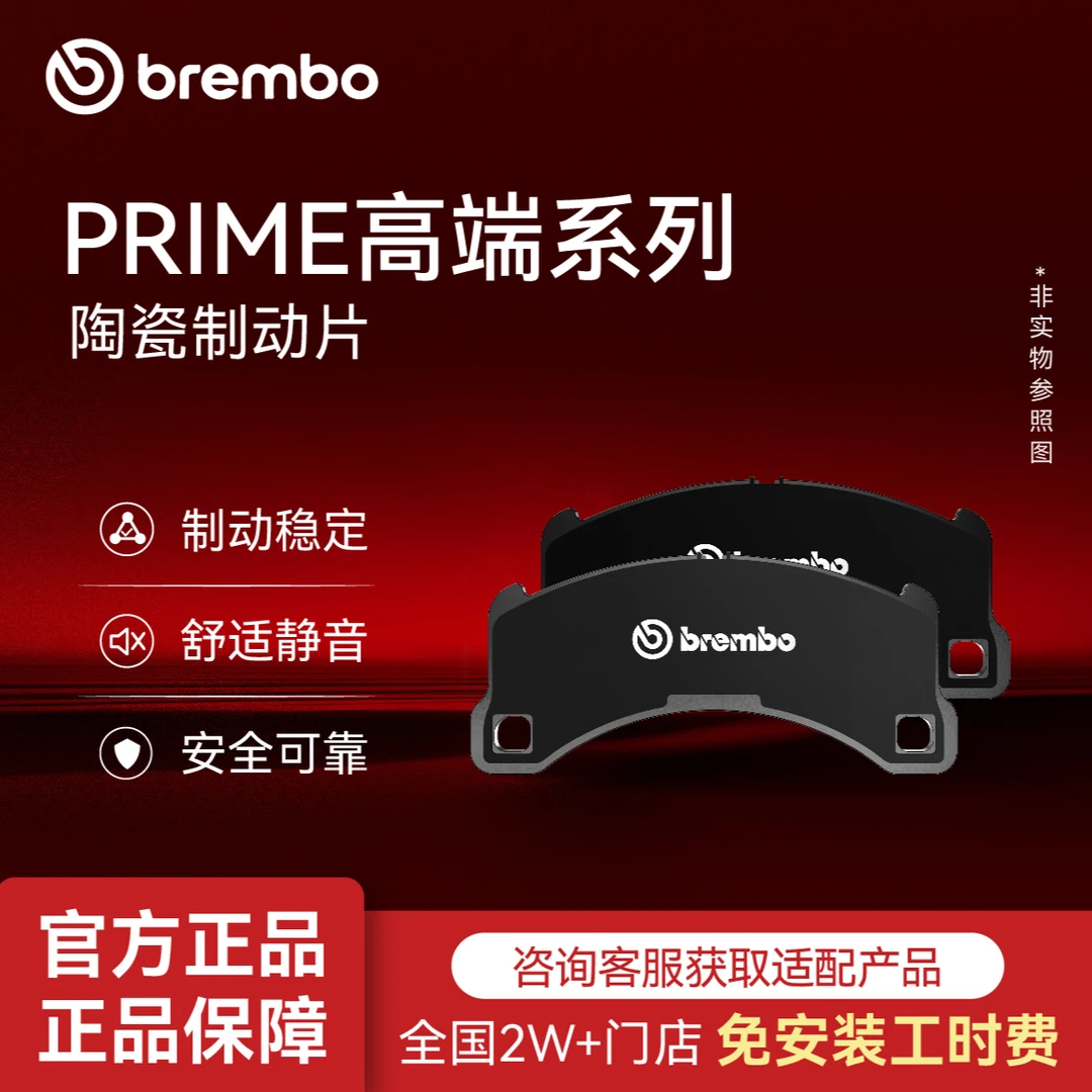 【福特专拍布雷博刹车片陶瓷】福克斯/福睿斯/锐界/翼虎刹车盘/片