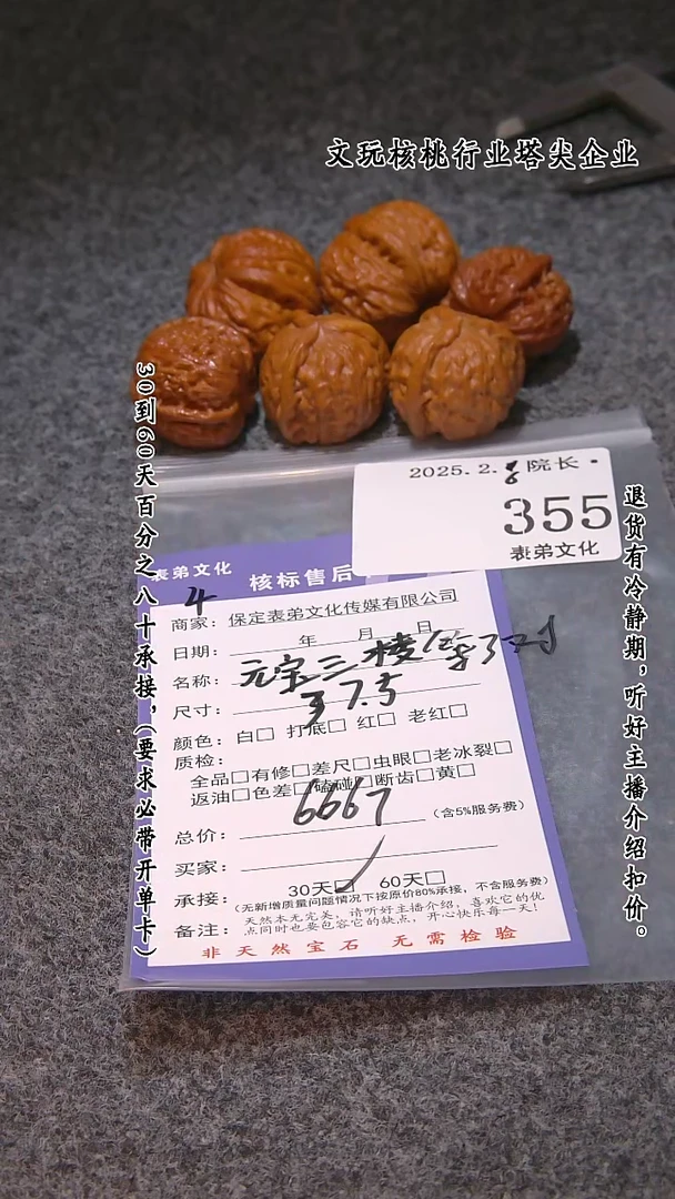 【闪购商品】文玩核桃吊坠355元宝三棱等3对