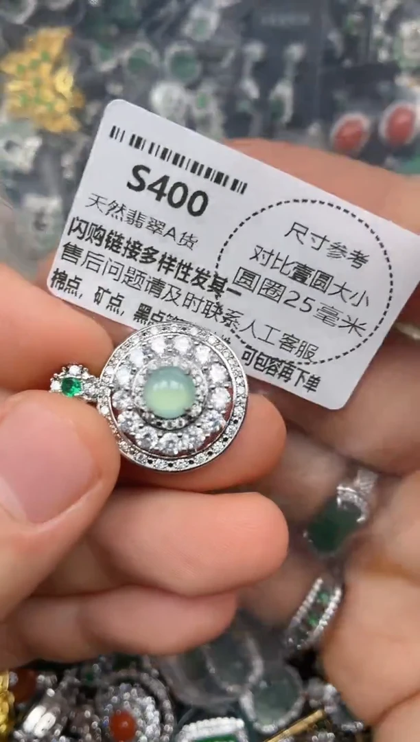 颈饰未镶嵌翡翠S400吊坠