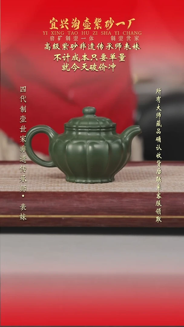 原矿全手工紫砂壶