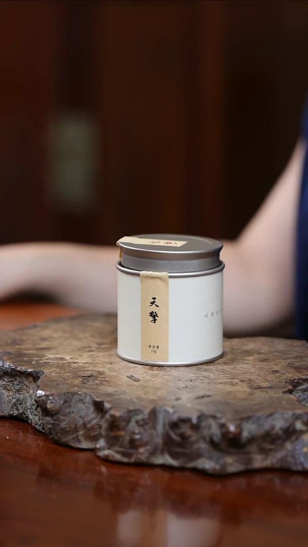 无诤出品 天擎 普洱生茶25g