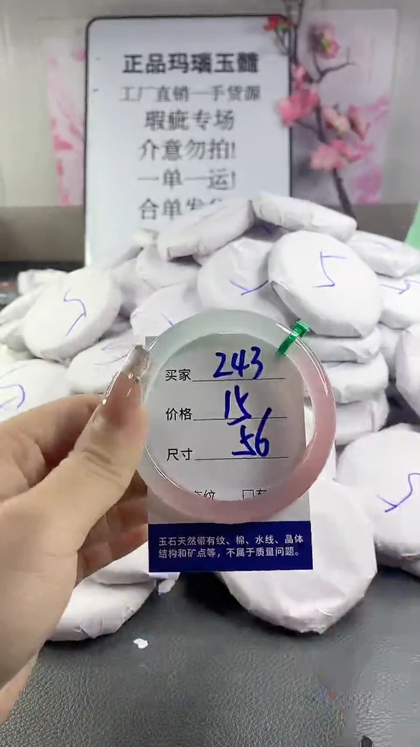 玛瑙/玉髓手镯未镶嵌243