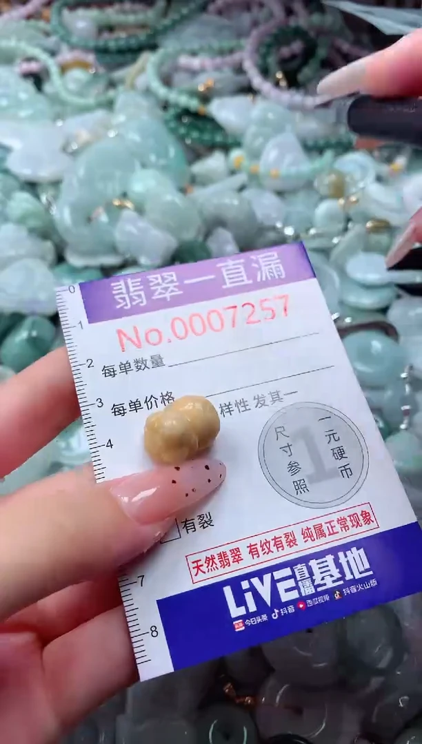 翡翠未镶嵌吊坠(不含链)7257