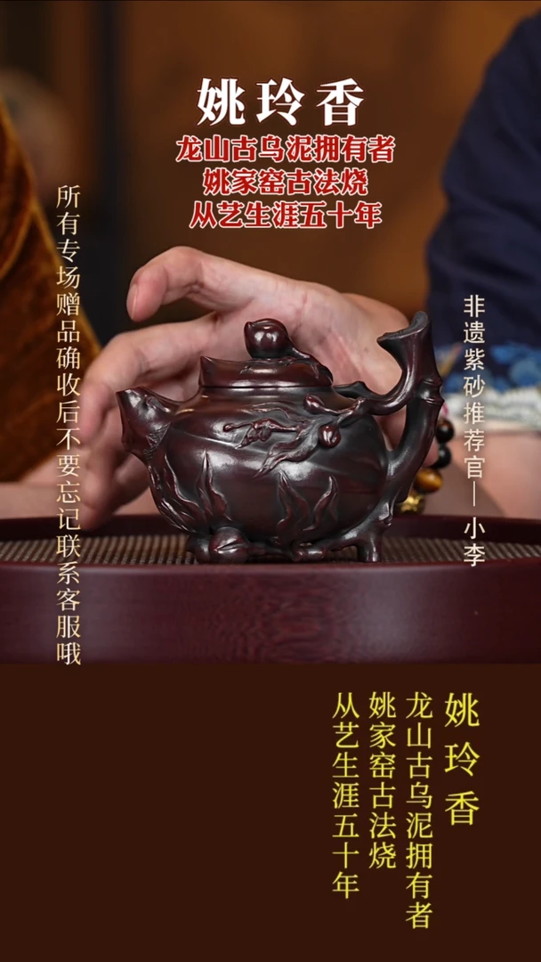 茶壶紫砂122 姚玲香 龙山古乌泥 中圣桃300cc