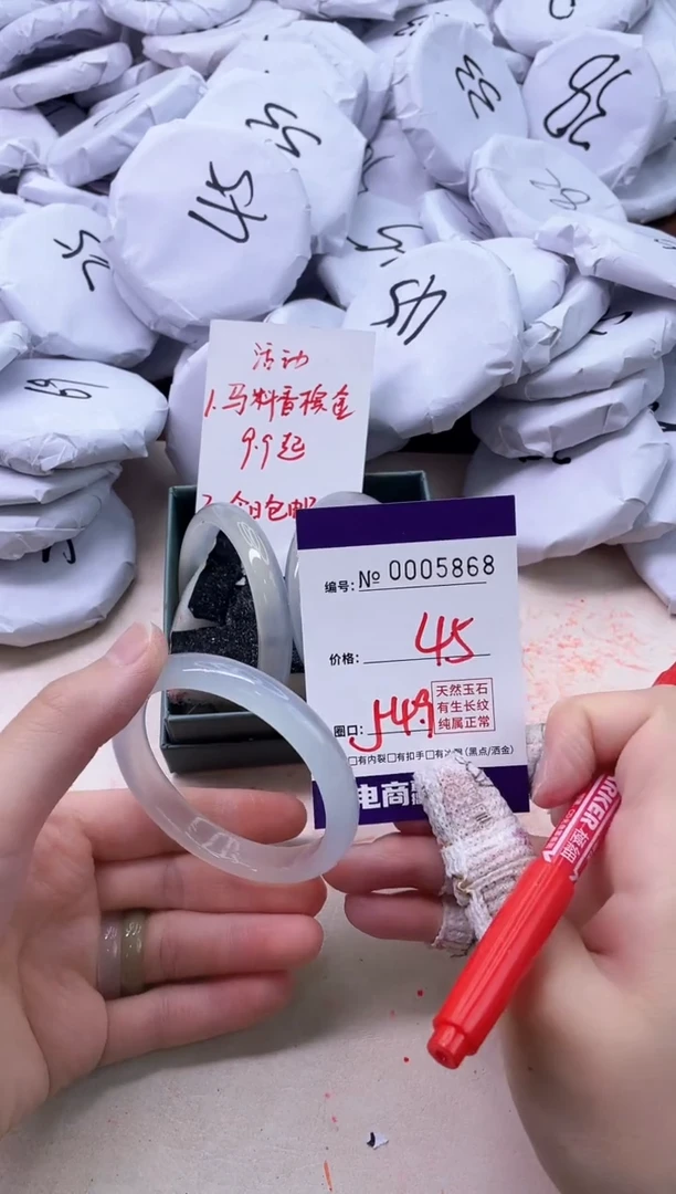 【闪购商品】玛瑙/玉髓手镯未镶嵌5868