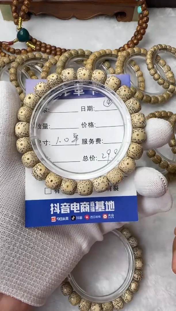 吊坠星月菩提1.0桶珠单圈4号