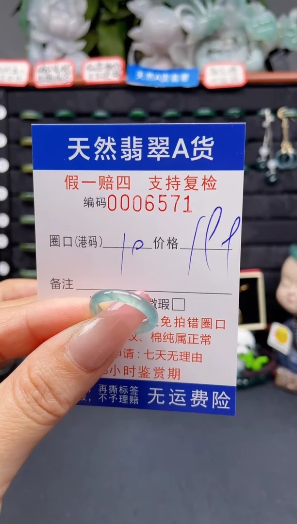 翡翠戒指未镶嵌10*6571