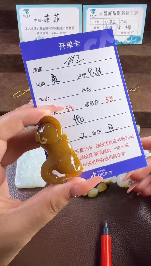 未镶嵌和田玉挂件夜**风挂件